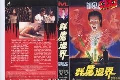 Cabal-frontback-HK-VHS-SCAN-starlight.jpg-RSF-uk501