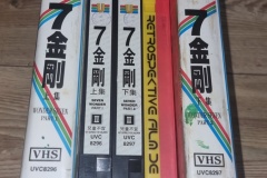 Phantom-Seven-DoppelTape-laengst-HK-VHS-universe-laser-RSF-uk501